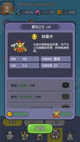 我在神界刷装备(塔防刷装备游戏) 我在神界刷装备(塔防刷装备游戏)