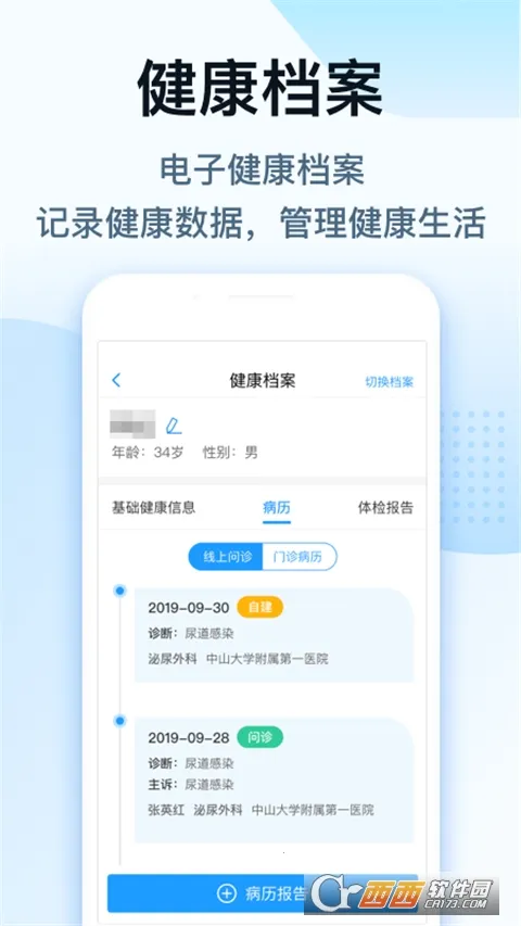 ����ҽ����׿���ֻ���v6.4.3 �ֻ����ͼ