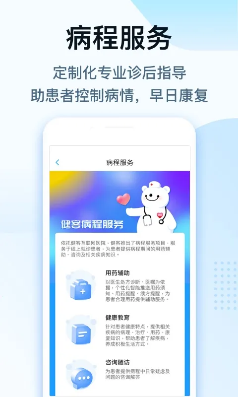 ����ҽ����׿���ֻ���v6.4.3 �ֻ����ͼ