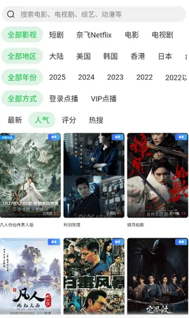 ����(Ӧ��Ӱ��С˵ƽ̨)v2.1.3 ��׿���ͼ