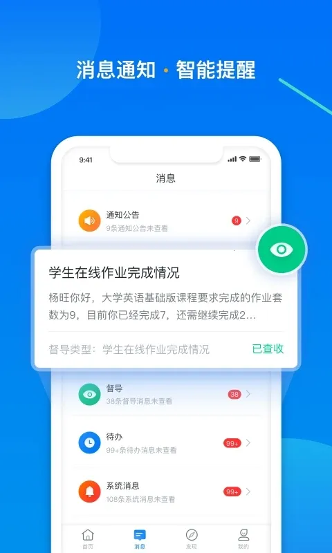 ѧ��Plus2026���ذ�װv9.32.16 �ٷ������ͼ