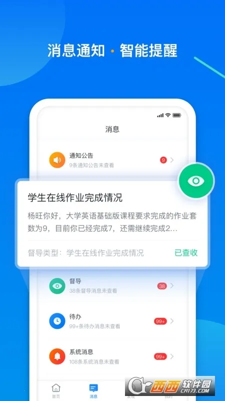 ѧ��Plus2026���ذ�װv9.32.16 �ٷ������ͼ