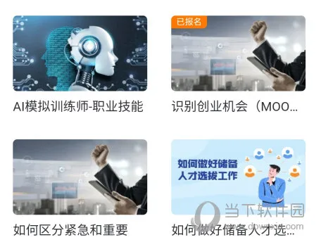 ѧ��Plus2026���ذ�װ