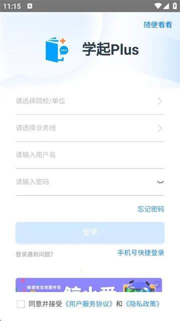 ѧ��Plus2026���ذ�װ