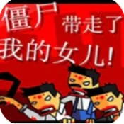 ��ʬ�������ҵ�Ů��2026���°汾v1.0 ��Ѱ�