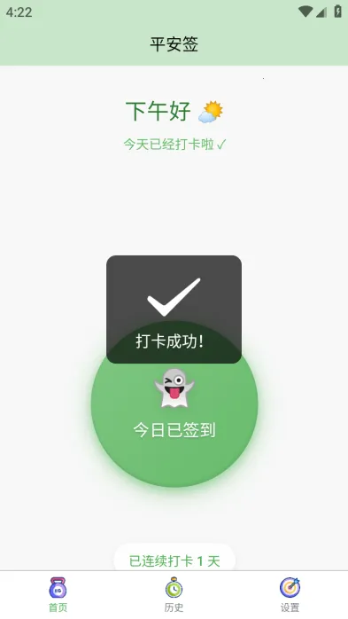 ƽ��ǩ2026���°汾v1.0.0 �ٷ������ͼ