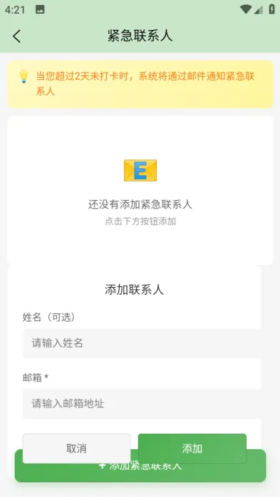 ƽ��ǩ2026���°汾v1.0.0 �ٷ������ͼ