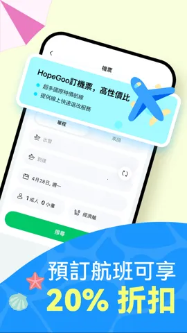 HopeGoo(����Ԥ��ƽ̨)v1.28.0 �ٷ������ͼ
