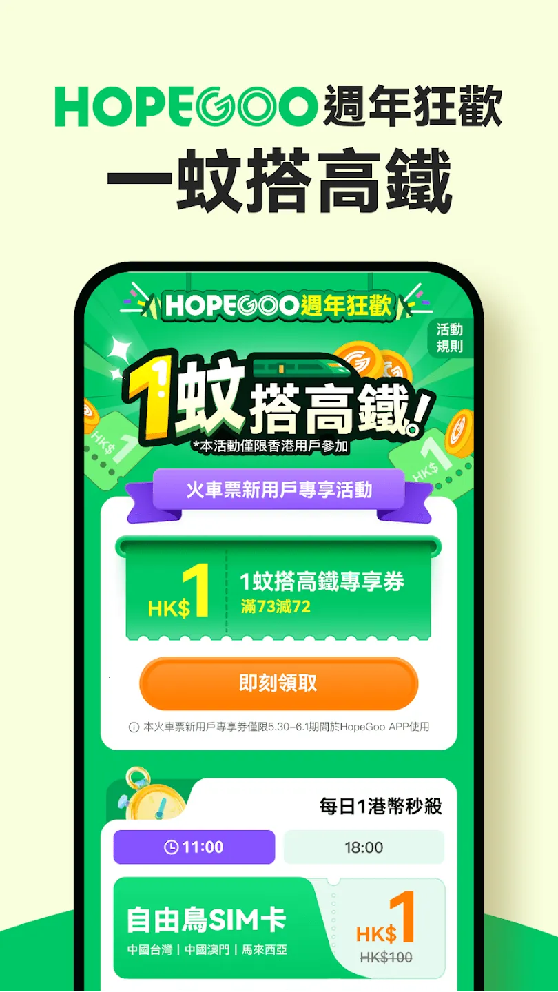 HopeGoo(����Ԥ��ƽ̨)v1.28.0 �ٷ������ͼ