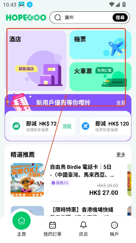 HopeGoo(����Ԥ��ƽ̨)