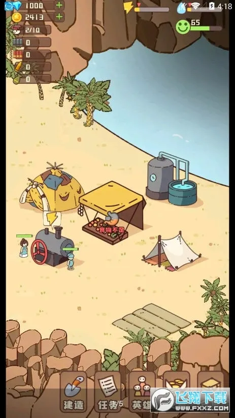 �Ҵ��ߴ�ׯ2v14.2 �ֻ����ͼ