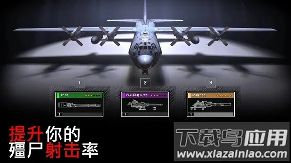 ��ʬ��ͧ�����ƽ��v1.7.24 �ֻ����ͼ