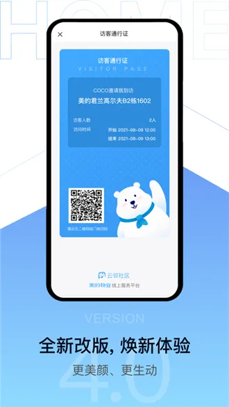 ������ҵ��������(������������)v3.0.0 �ֻ����ͼ