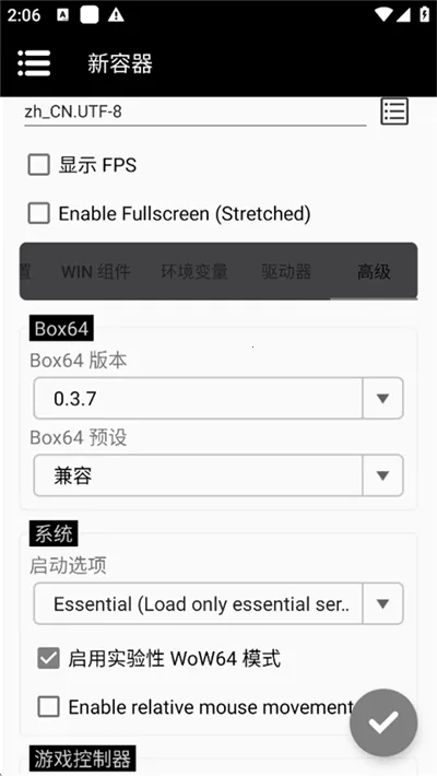 Winlator Bionicģ����2026�ٷ�����v3.9.0 �ֻ����ͼ