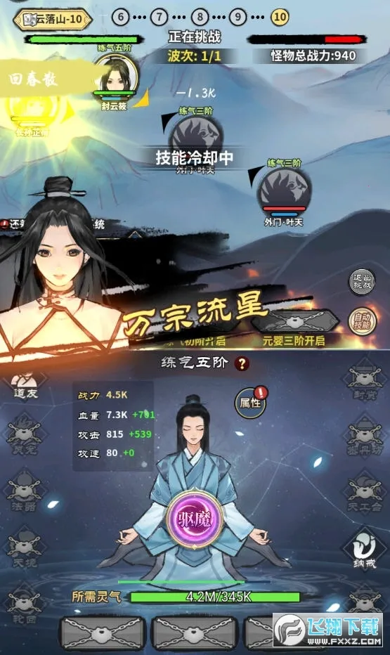 ��ң�ɽ�����Ϸv1.0 ��׿���ͼ