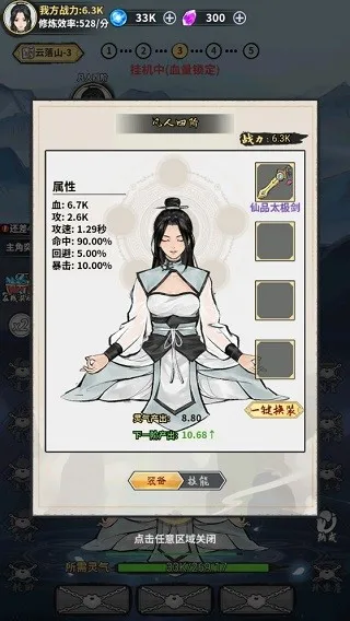 ��ң�ɽ�����Ϸ