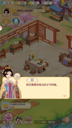 �ҵĻ�԰����ٷ�v1.1.5 ��׿���ͼ