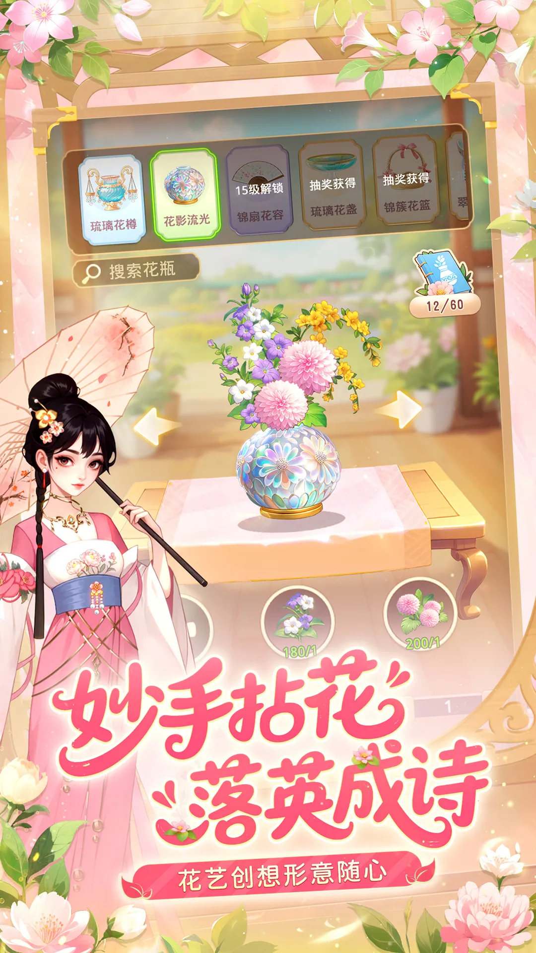 �ҵĻ�԰����ٷ�v1.1.5 ��׿���ͼ