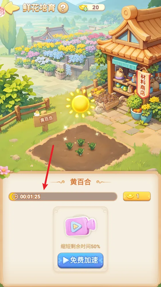 我的花园世界官服 我的花园世界官服