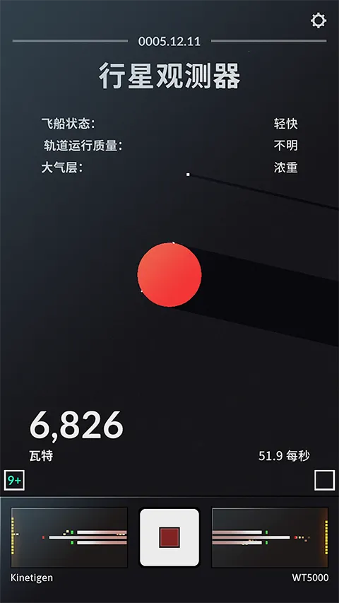 ̫�ռƻ������ֻ���v1.0.03 �ٷ������ͼ