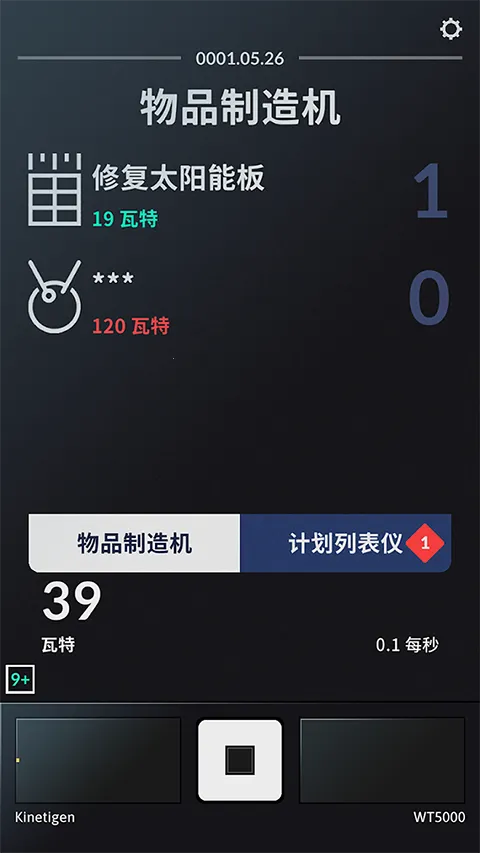 ̫�ռƻ������ֻ���v1.0.03 �ٷ������ͼ