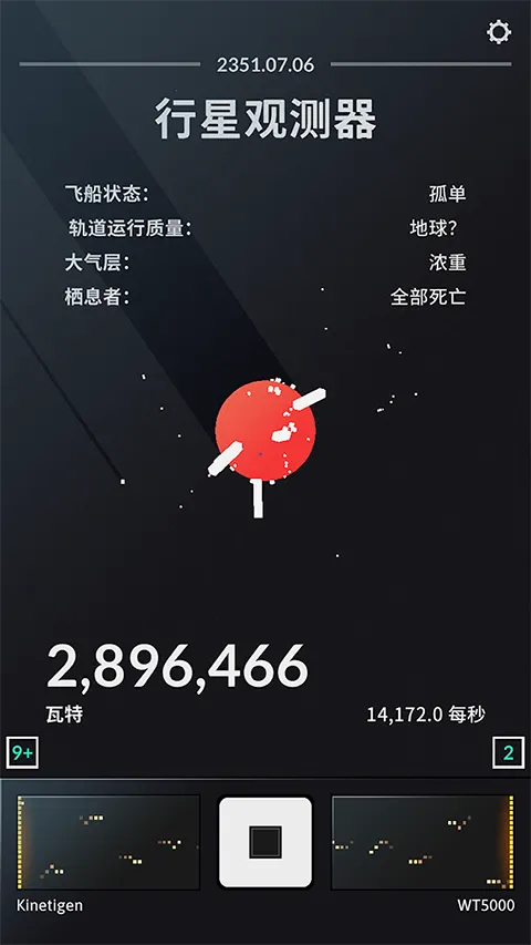 ̫�ռƻ������ֻ���v1.0.03 �ٷ������ͼ