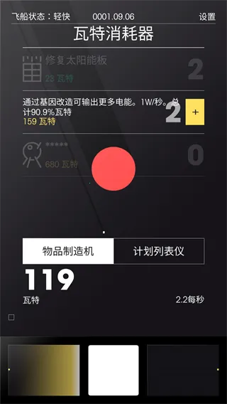 太空计划最新手机版 太空计划最新手机版