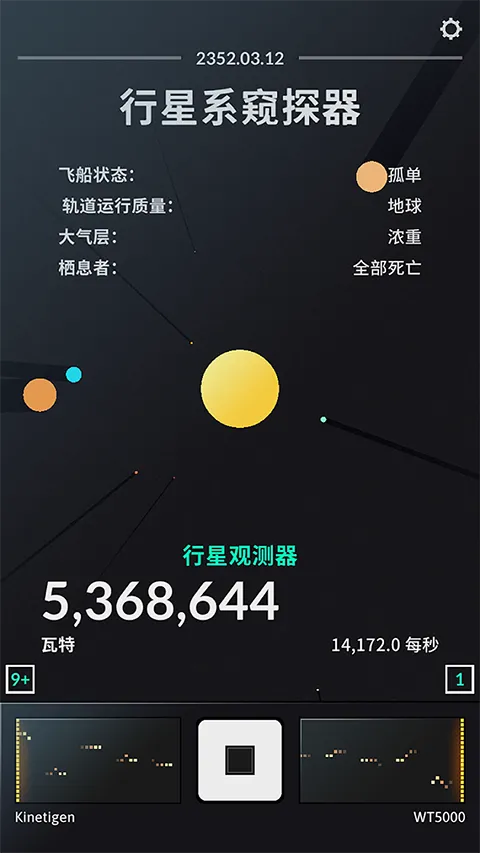 ̫�ռƻ������ֻ���v1.0.03 �ٷ������ͼ