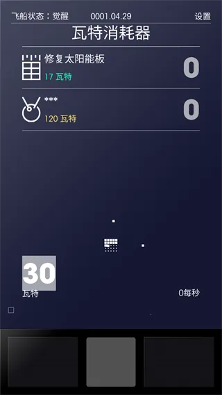 太空计划最新手机版 太空计划最新手机版