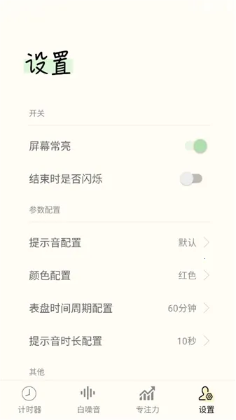 Goodtime��ʱ��2026���°汾v2.2.2 ��׿���ͼ