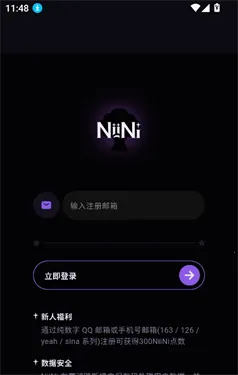 NiiNi(AI��������)v1.0.0 �ٷ������ͼ