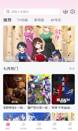 ��Ԫ����������v3.2.1 �ֻ����ͼ