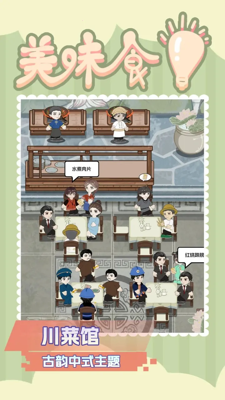 ��ζʳ���ƽ���������°�v101 ��Ѱ��ͼ