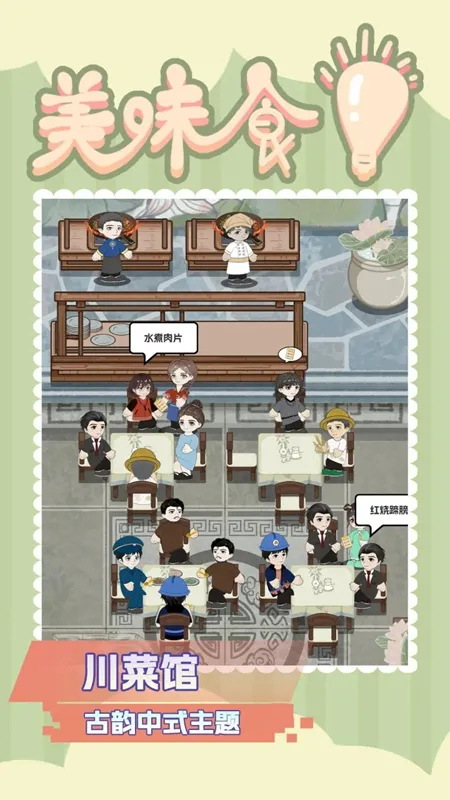 ��ζʳ���ƽ���������°�v101 ��Ѱ��ͼ