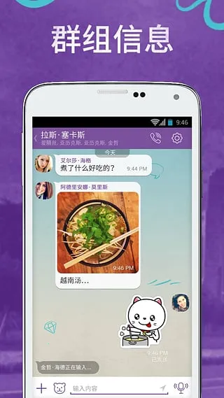 viber install appv23.7.1.0 ��Ѱ��ͼ