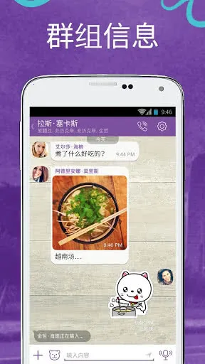 viber install appv23.7.1.0 ��Ѱ��ͼ