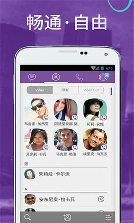 viber install appv23.7.1.0 ��Ѱ��ͼ