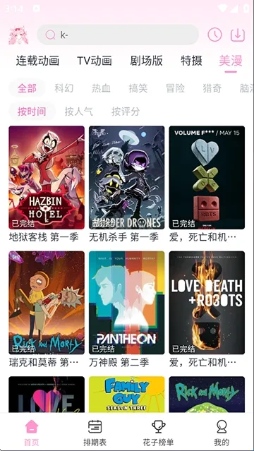 ���Ӷ������ذ�װ