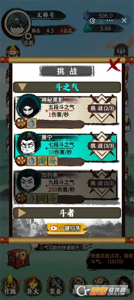 �����߽����޶���������ʯv1.0 ��Ѱ��ͼ