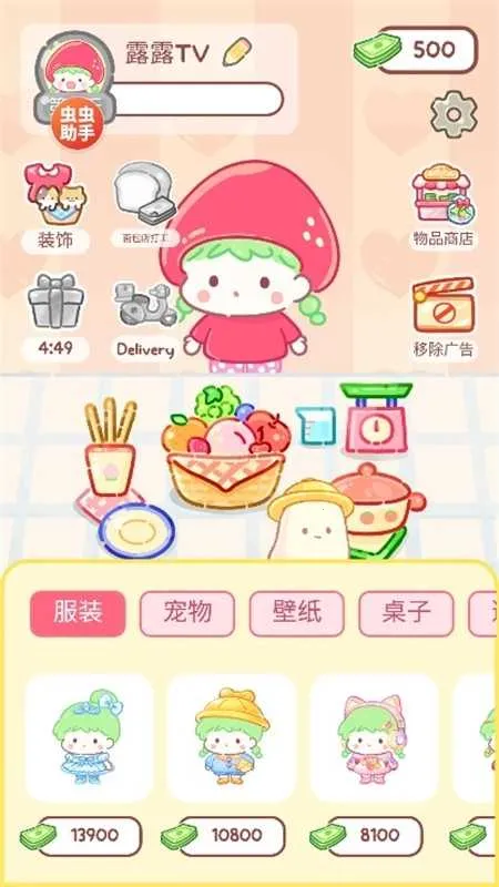 �Ǻ�«��������ʳ���ƽ��ȫ�������޽��v1.187.0 ��׿���ͼ