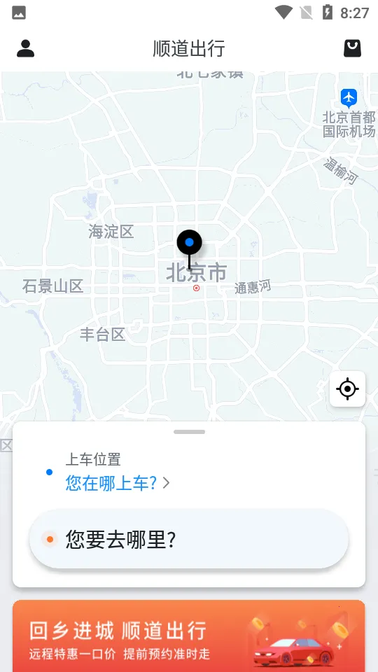 ˳������˾��������v6.1.0 �ٷ������ͼ