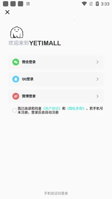 yetimall��׿ֱ������v1.6.6 ��׿���ͼ