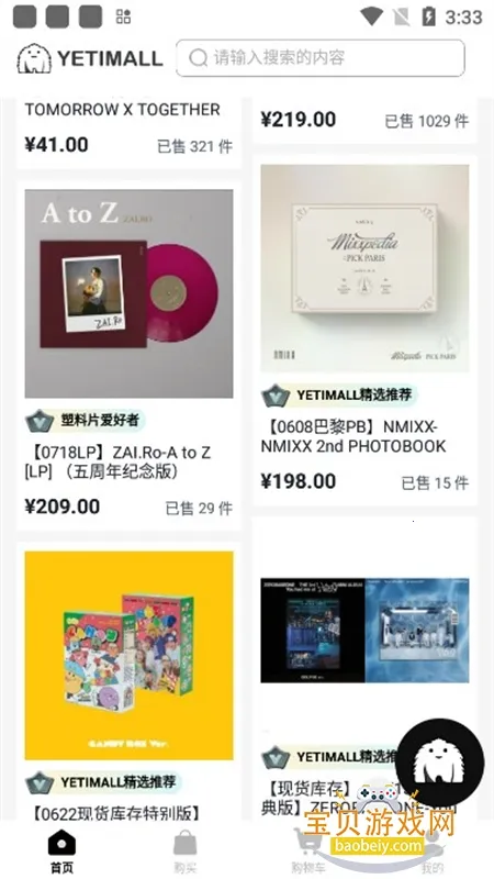 yetimall��׿ֱ������v1.6.6 ��׿���ͼ