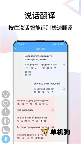 ���﷭��ͨ(���﷭��ѧϰ����)v1.6.3 ��Ѱ��ͼ