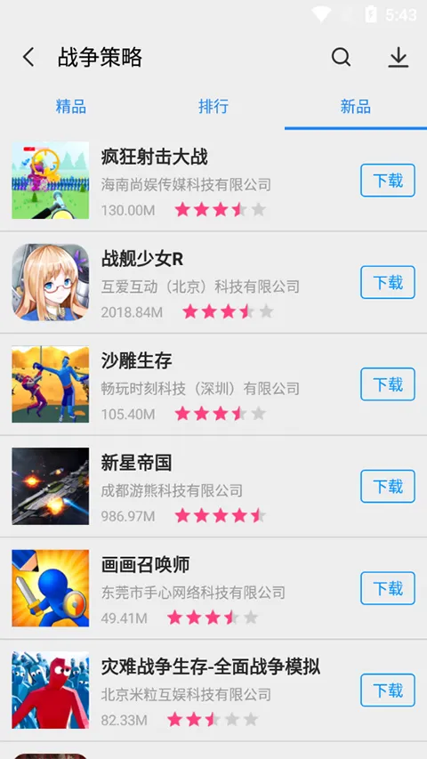 App Store�ٷ�����(�ֻ�Ӧ���̵�)v2.0.0 �ֻ����ͼ