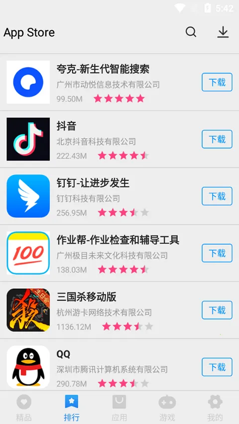 App Store�ٷ�����(�ֻ�Ӧ���̵�)v2.0.0 �ֻ����ͼ