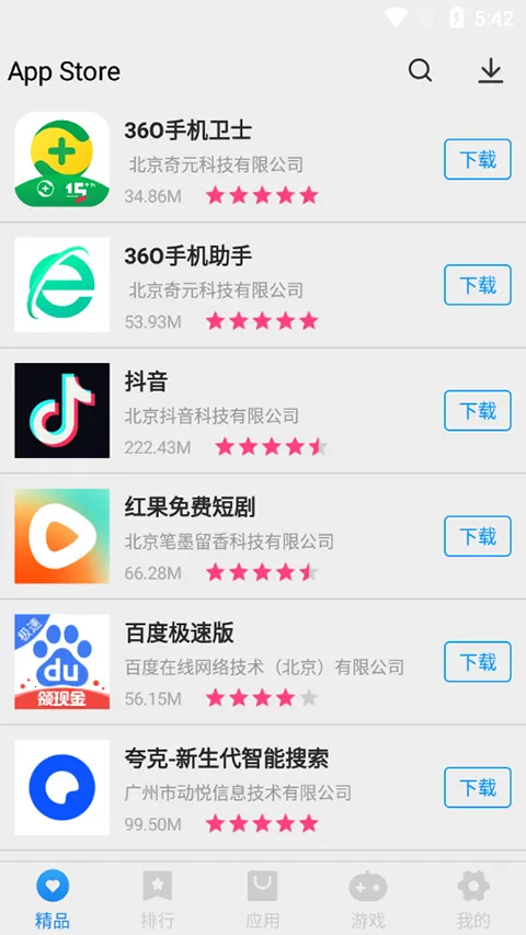 App Store�ٷ�����(�ֻ�Ӧ���̵�)v2.0.0 �ֻ����ͼ