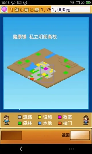 名门口袋学院2破解版无限金币无限研究点 名门口袋学院2破解版无限金币无限研究点