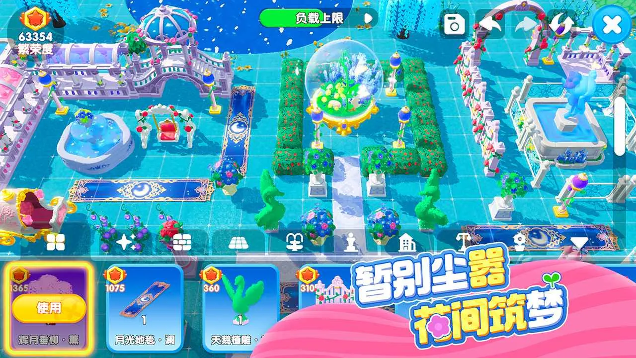 ����ֲ��԰(����԰����Ϸ)v1.5.3 �ٷ������ͼ