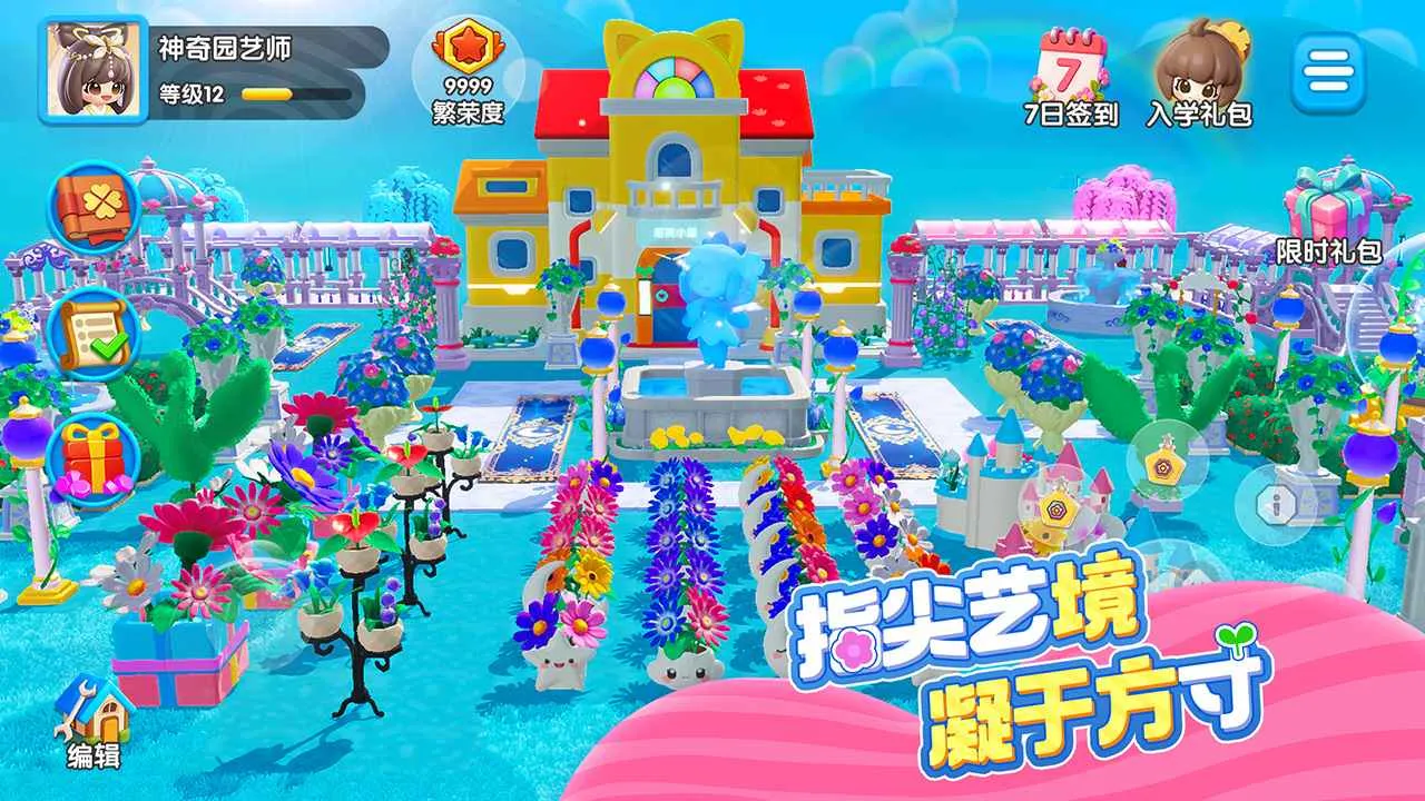 ����ֲ��԰(����԰����Ϸ)